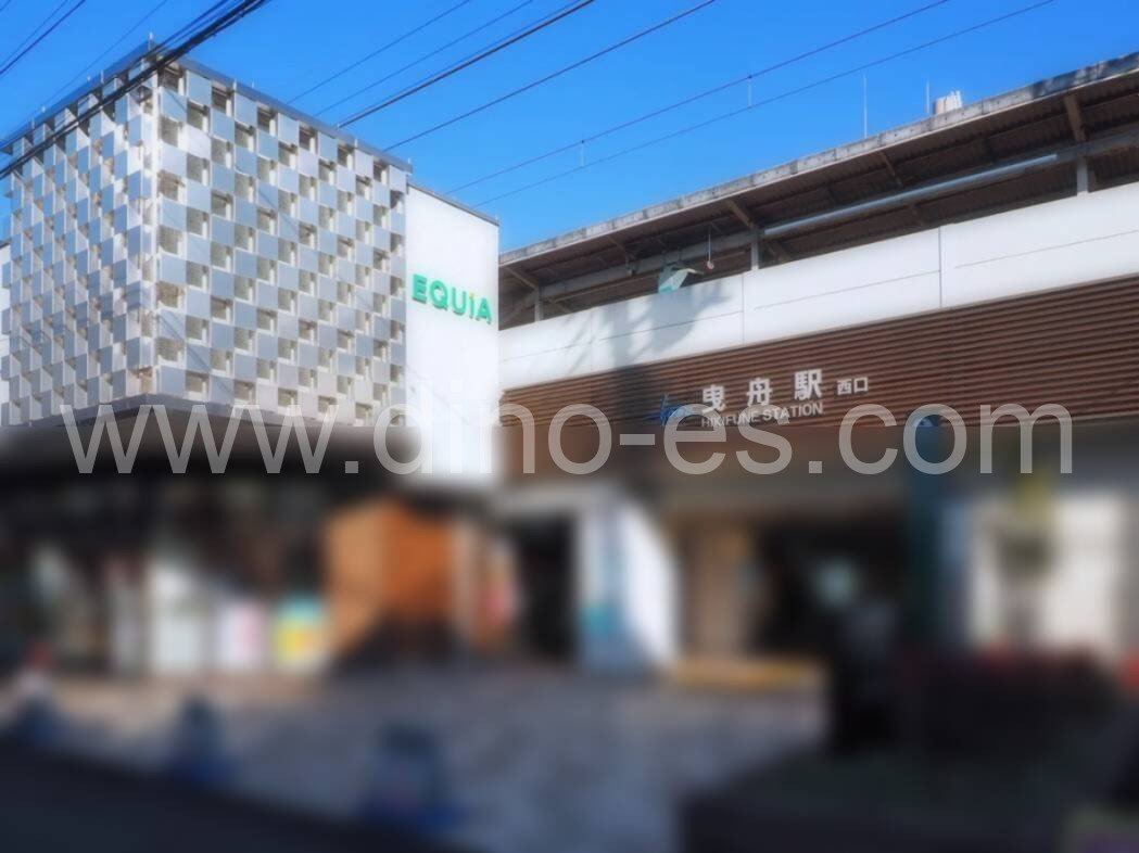 曳舟メンズエステの駅前の写真です。picture of Hikifune station where to find spa and massage salons