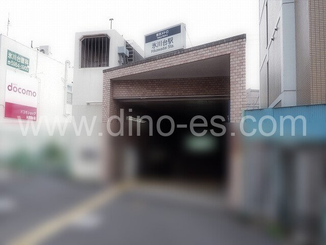 氷川台メンズエステの駅前の写真です。picture of Hikawadai station where to find spa and massage salons