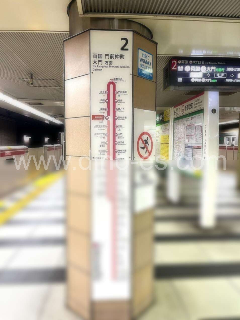 新御徒町メンズエステの駅前の写真です。picture of Shin-Okachimachi station where to find spa and massage salons