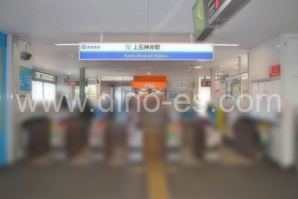 上石神井メンズエステの駅前の写真です。picture of Kami-Shakujii station where to find spa and massage salons