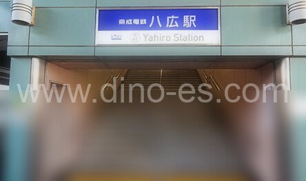 八広メンズエステの駅前の写真です。picture of Yahiro station where to find spa and massage salons