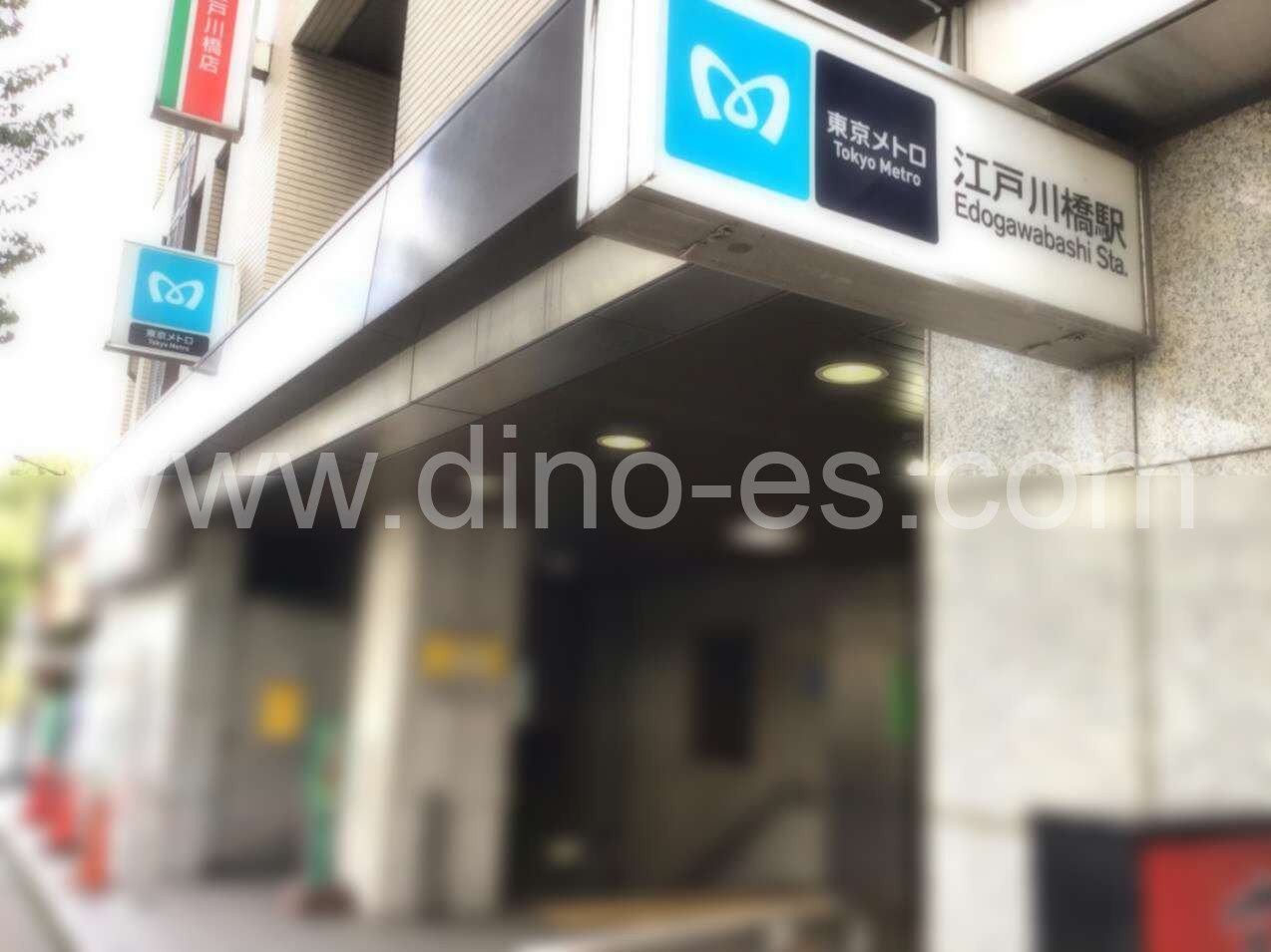 江戸川橋メンズエステの駅前の写真です。picture of Edogawabashi station where to find spa and massage salons