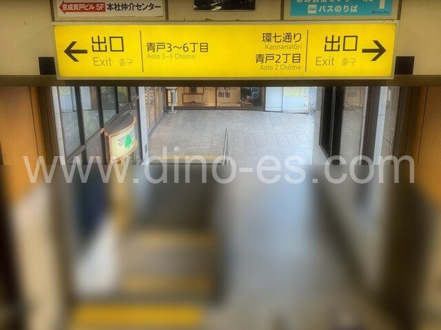 青砥メンズエステの駅前の写真です。picture of Aoto station where to find spa and massage salons