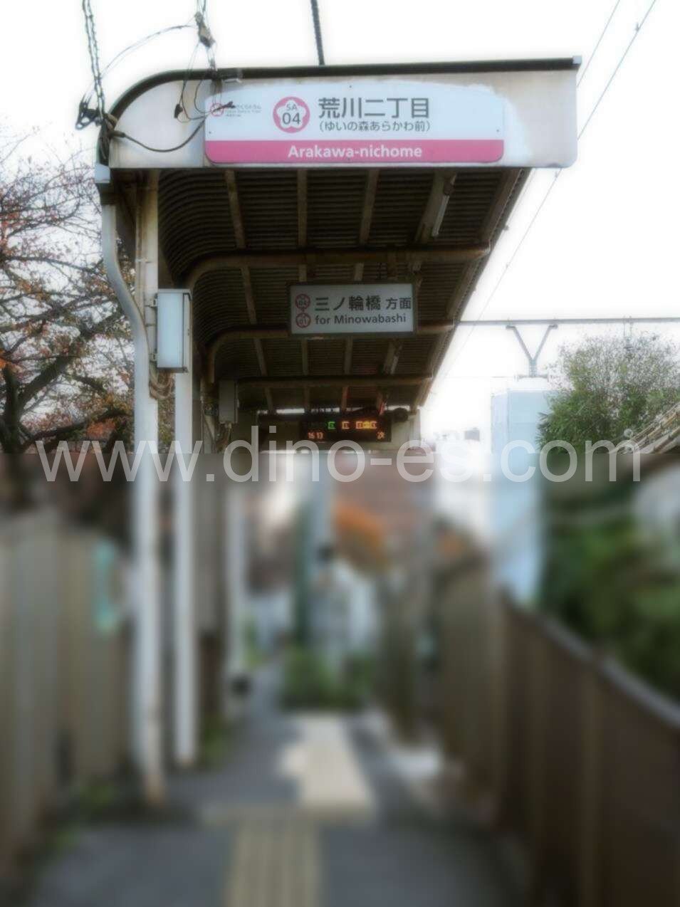 荒川二丁目メンズエステの駅前の写真です。picture of Arakawa-nichōme station where to find spa and massage salons
