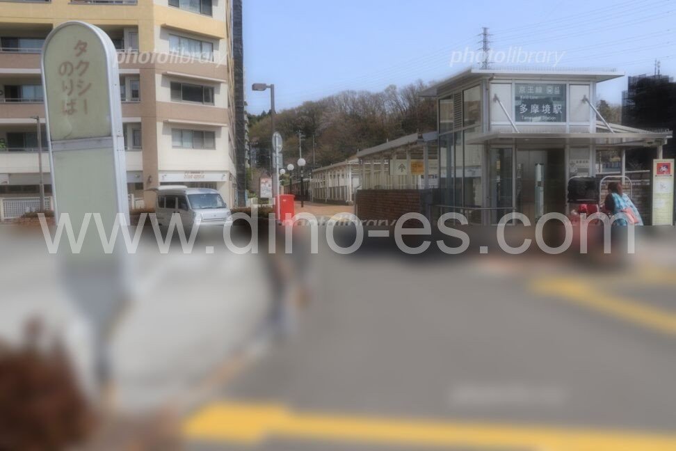 多摩境メンズエステの駅前の写真です。picture of Tamasakai station where to find spa and massage salons