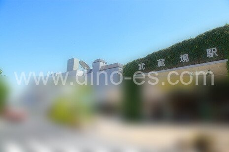 武蔵境メンズエステの駅前の写真です。picture of Musashi-Sakai station where to find spa and massage salons
