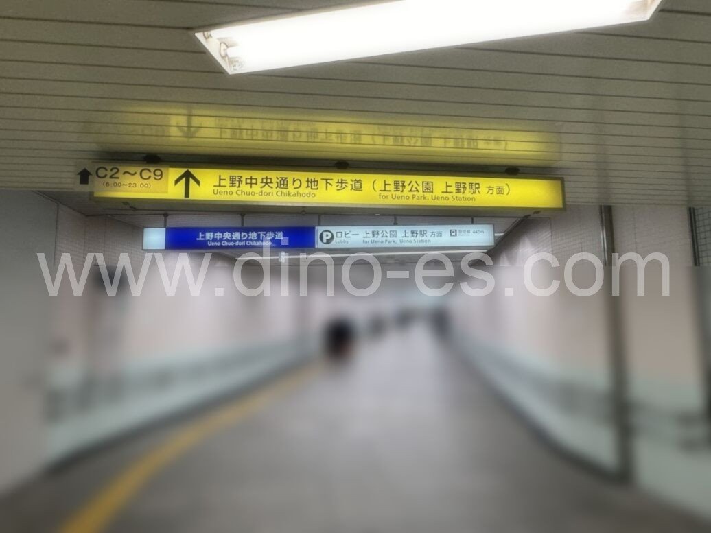 上野御徒町メンズエステの駅前の写真です。picture of Ueno-Okachimachi station where to find spa and massage salons