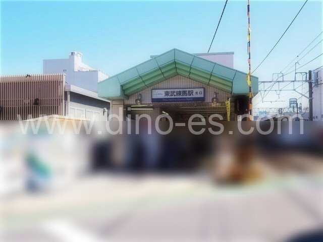 東武練馬メンズエステの駅前の写真です。picture of Tōbu Nerima station where to find spa and massage salons