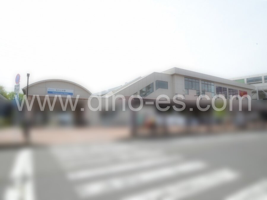 玉川上水メンズエステの駅前の写真です。picture of Tamagawajōsui station where to find spa and massage salons