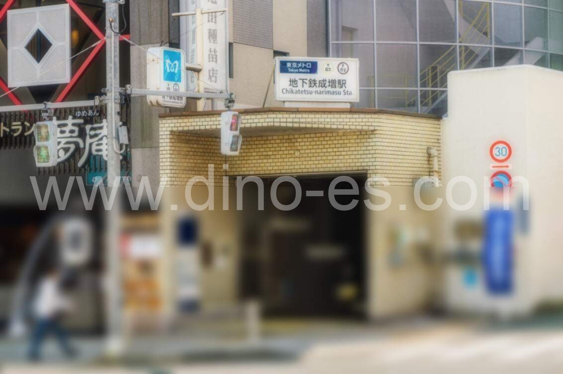 地下鉄成増メンズエステの駅前の写真です。picture of Chikatetsu-Narimasu station where to find spa and massage salons