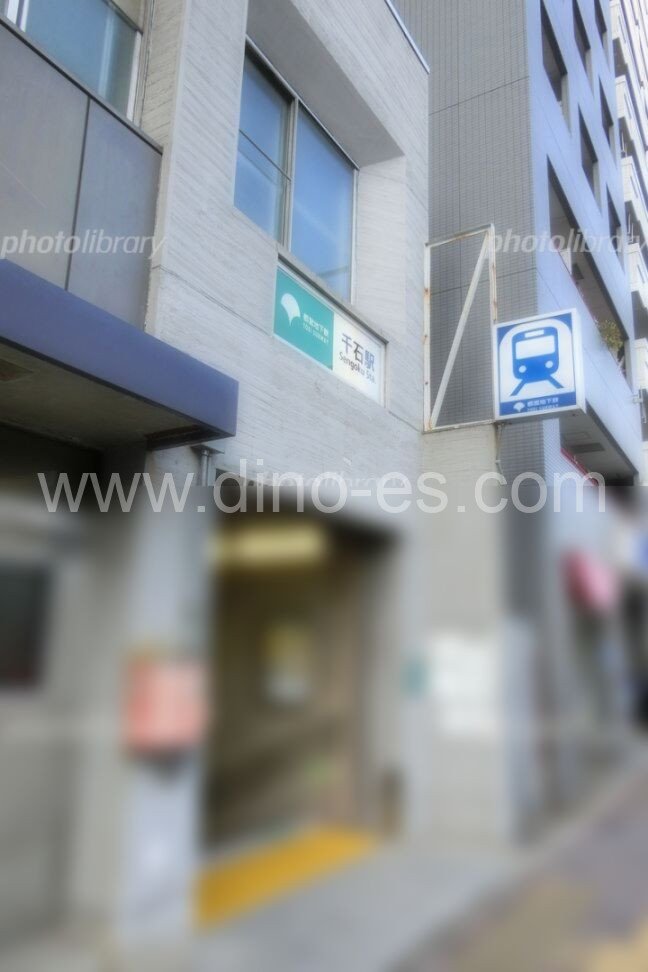 千石メンズエステの駅前の写真です。picture of Sengoku station where to find spa and massage salons