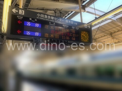 唐木田メンズエステの駅前の写真です。picture of Karakida station where to find spa and massage salons