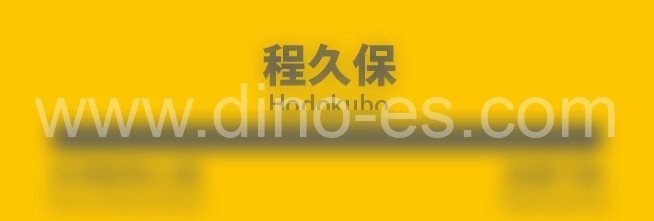 程久保メンズエステの駅前の写真です。picture of Hodokubo station where to find spa and massage salons