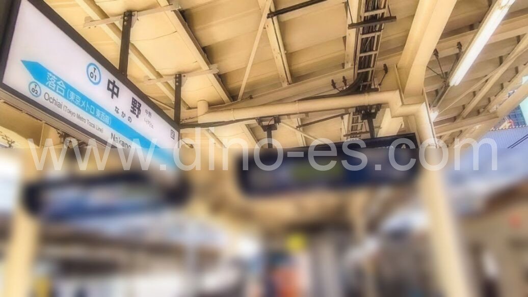 中野(東京)メンズエステの駅前の写真です。picture of Nakano station where to find spa and massage salons