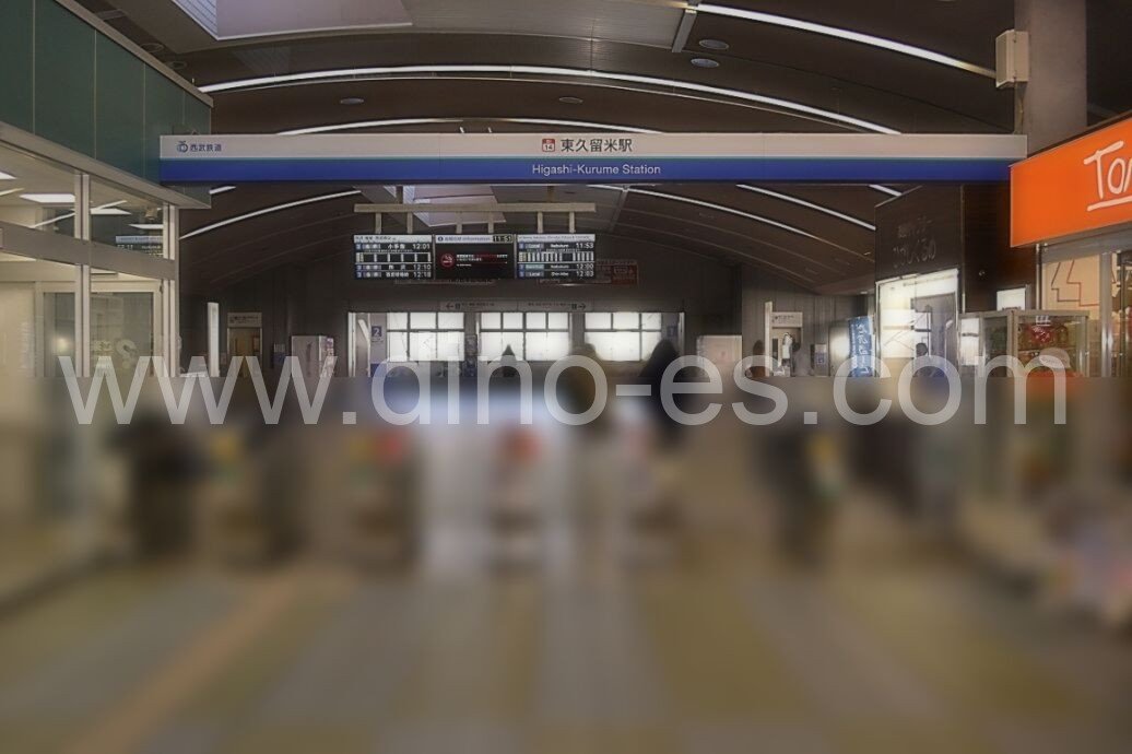 東久留米メンズエステの駅前の写真です。picture of Higashi Kurume station where to find spa and massage salons