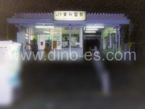 東秋留メンズエステの駅前の写真です。picture of Higashi-Akiru station where to find spa and massage salons