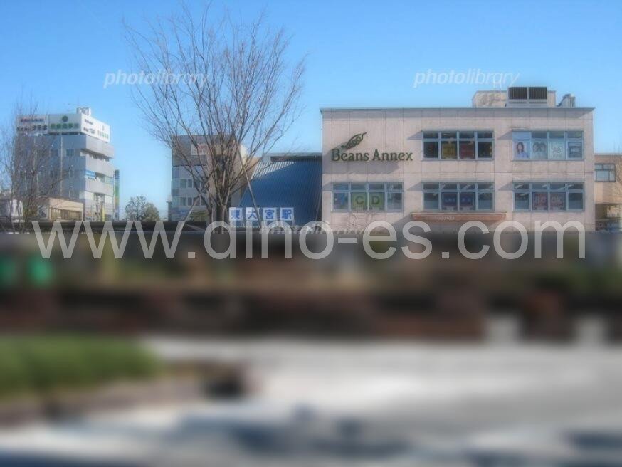 東大宮メンズエステの駅前の写真です。picture of HigashiOomiya station where to find spa and massage salons