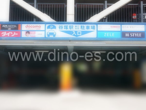 谷塚メンズエステの駅前の写真です。picture of Yatsuka station where to find spa and massage salons