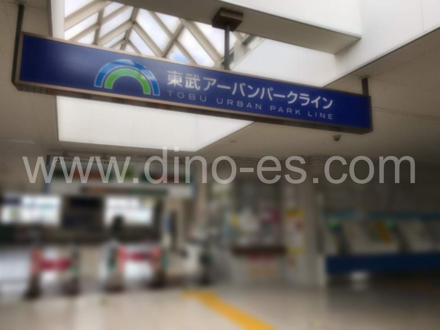 豊春メンズエステの駅前の写真です。picture of Toyoharu station where to find spa and massage salons