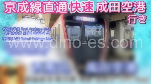 浅草(東武・都営・メメンズエステの駅前の写真です。picture of Asakusa station where to find spa and massage salons