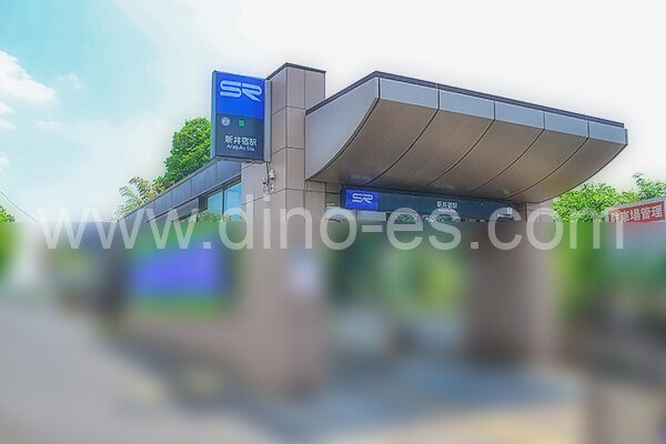 新井宿メンズエステの駅前の写真です。picture of Araijuku station where to find spa and massage salons