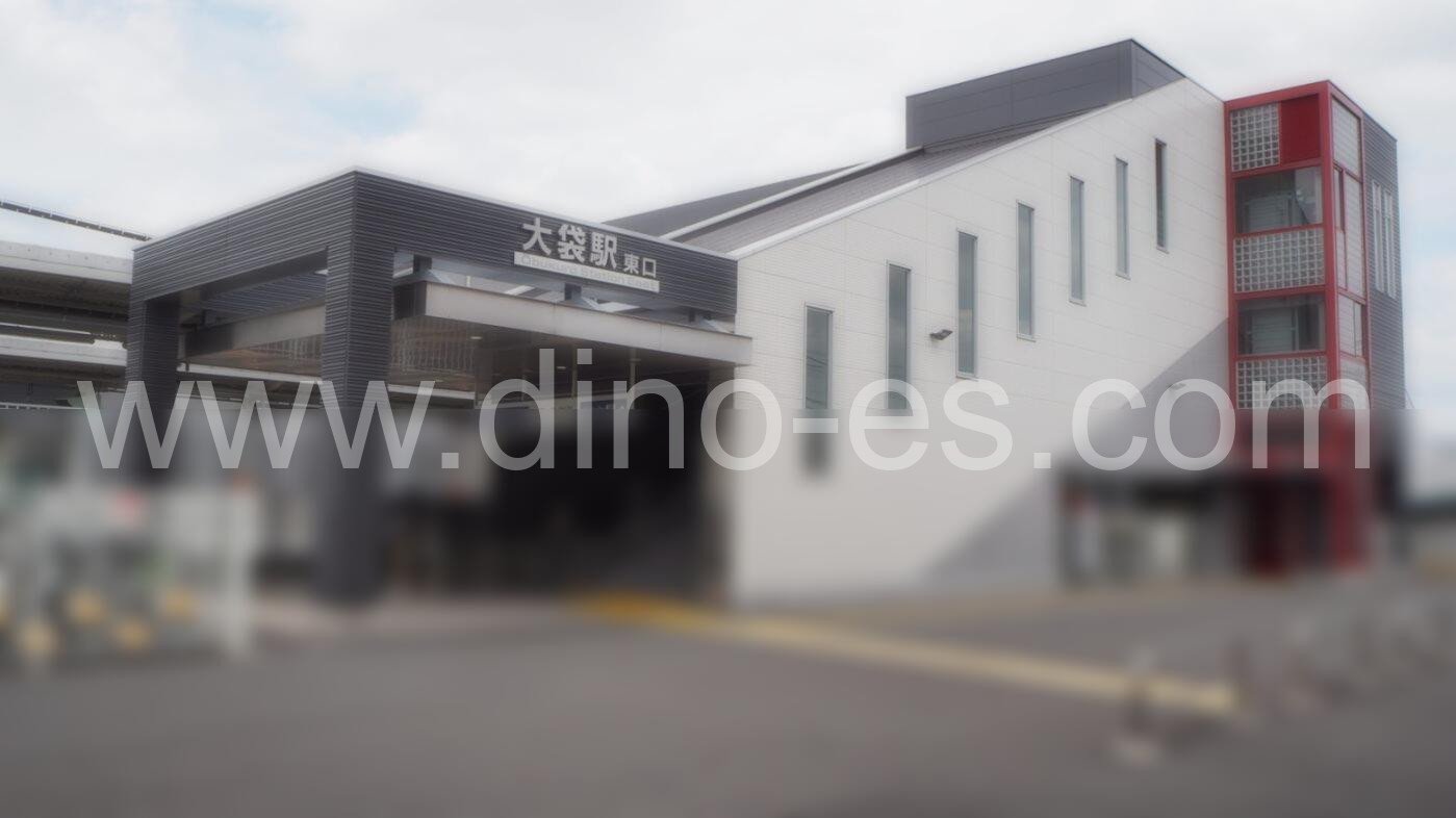 大袋メンズエステの駅前の写真です。picture of Ōbukuro station where to find spa and massage salons