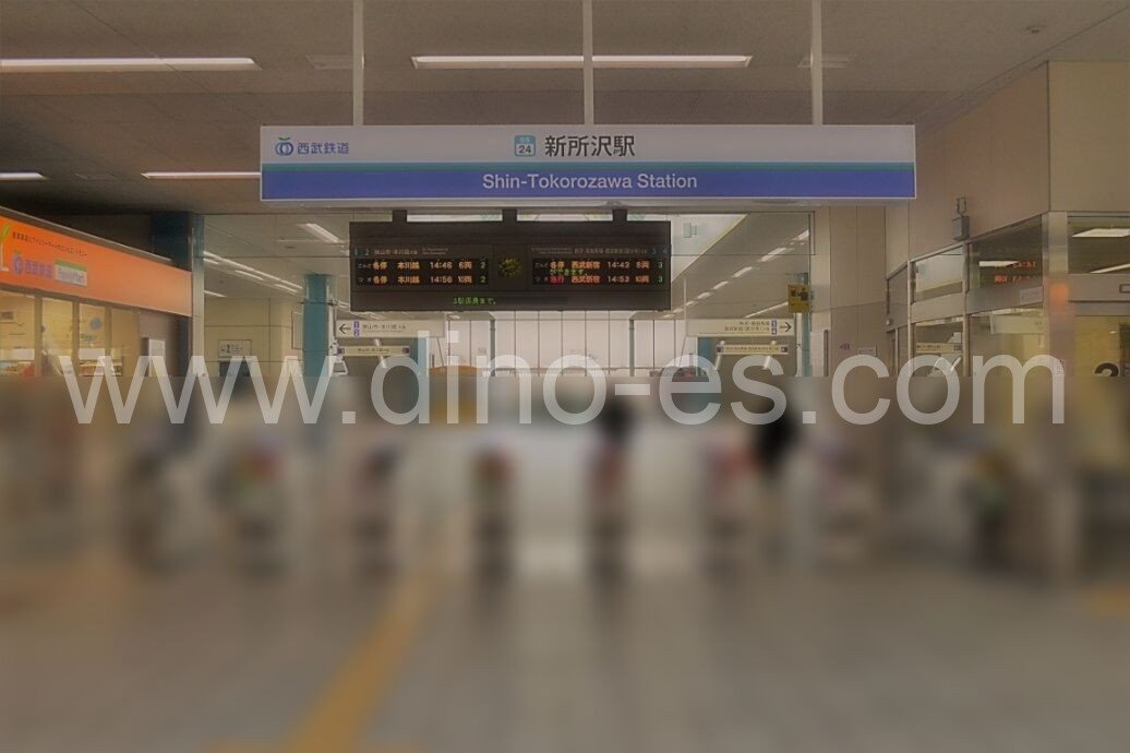 新所沢メンズエステの駅前の写真です。picture of Shin-Tokorozawa station where to find spa and massage salons