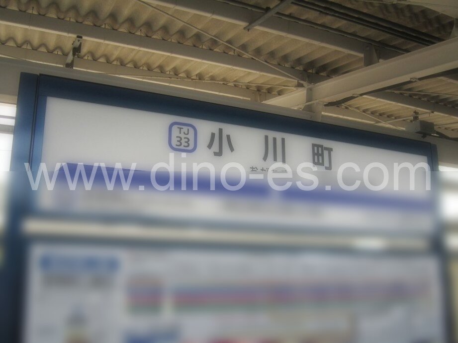 小川町(埼玉)メンズエステの駅前の写真です。picture of Ogawamachi station where to find spa and massage salons