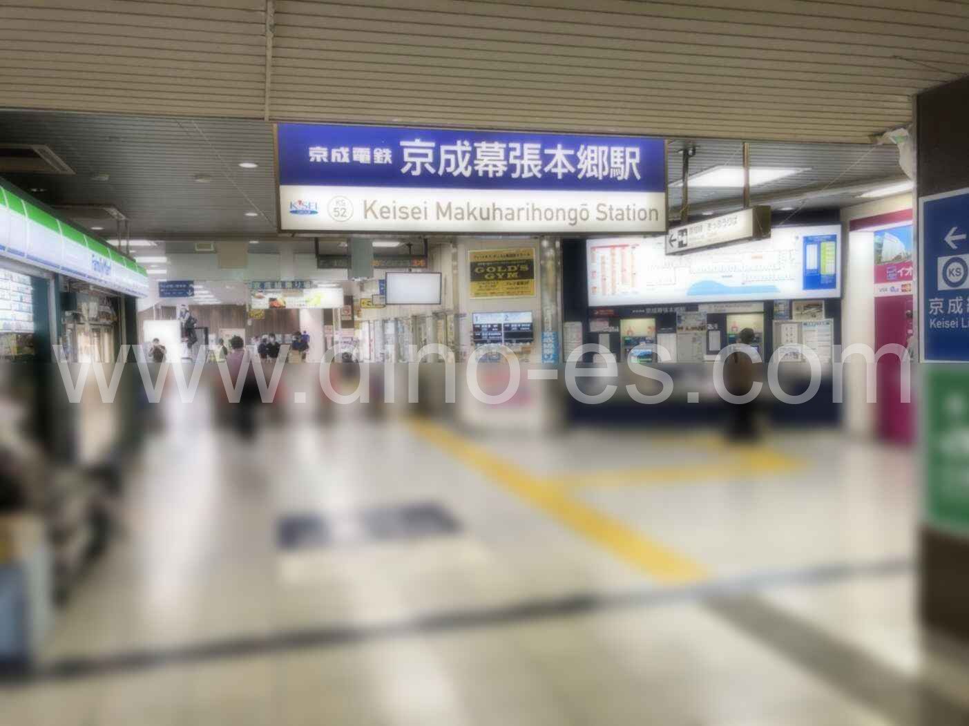 幕張本郷メンズエステの駅前の写真です。picture of Makuharihongō station where to find spa and massage salons