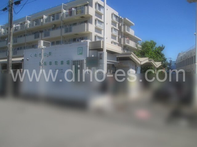 くぬぎ山メンズエステの駅前の写真です。picture of Kunugiyama station where to find spa and massage salons