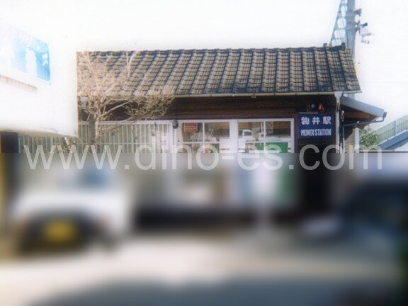 物井メンズエステの駅前の写真です。picture of Monoi station where to find spa and massage salons