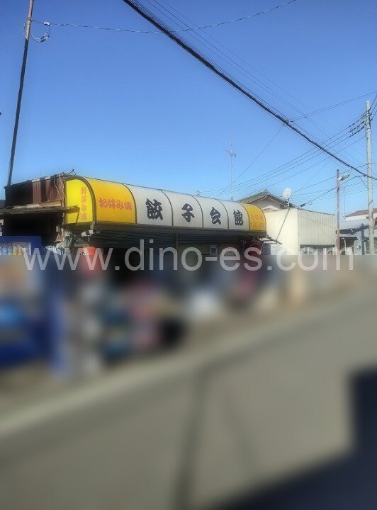 藤の牛島メンズエステの駅前の写真です。picture of Fujinoushijima station where to find spa and massage salons