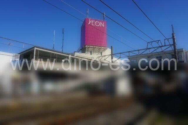 高根木戸メンズエステの駅前の写真です。picture of Takanekido station where to find spa and massage salons