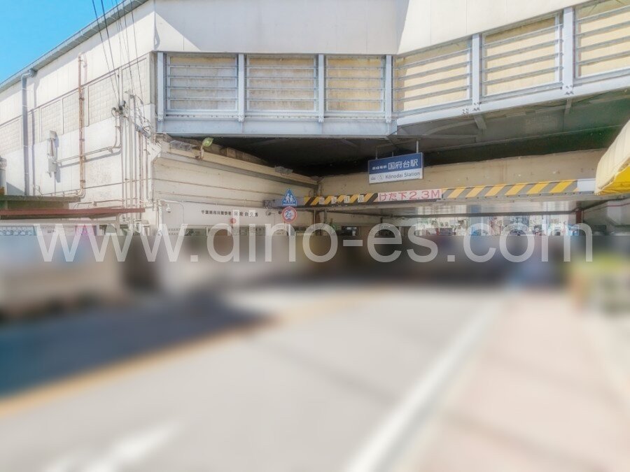 国府台メンズエステの駅前の写真です。picture of Kōnodai station where to find spa and massage salons