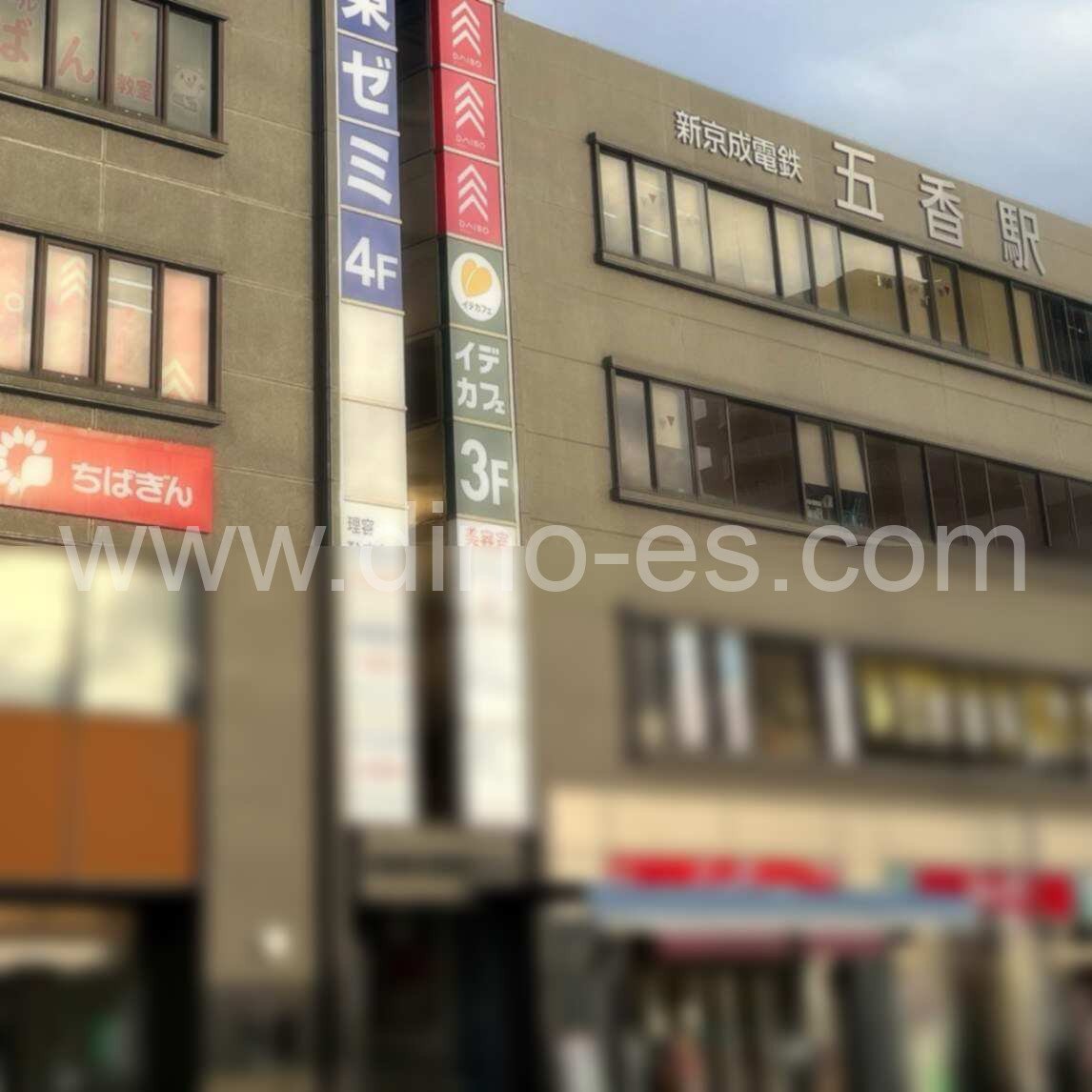 五香メンズエステの駅前の写真です。picture of Gokō station where to find spa and massage salons