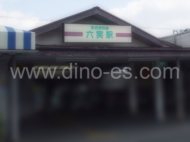 六実メンズエステの駅前の写真です。picture of Mutsumi station where to find spa and massage salons