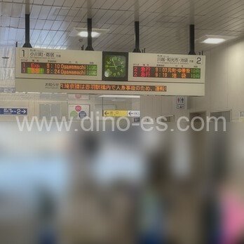 つきのわメンズエステの駅前の写真です。picture of Tsukinowa station where to find spa and massage salons