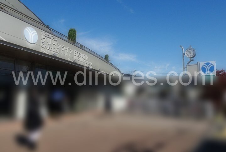 日吉本町メンズエステの駅前の写真です。picture of Hiyoshi-Honchō station where to find spa and massage salons