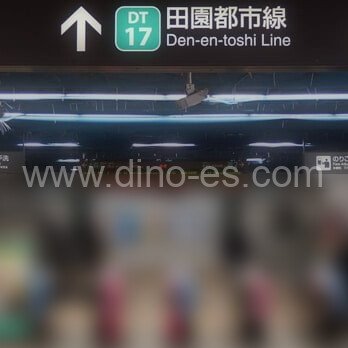 江田(神奈川)メンズエステの駅前の写真です。picture of Eda station where to find spa and massage salons