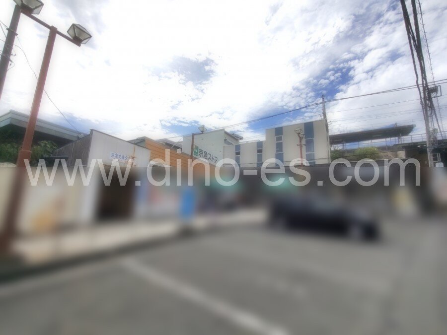 京急富岡メンズエステの駅前の写真です。picture of Keikyū Tomioka station where to find spa and massage salons