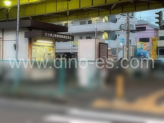 三ツ沢上町メンズエステの駅前の写真です。picture of Mitsuzawa-Kamichō station where to find spa and massage salons