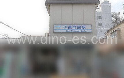 東門前メンズエステの駅前の写真です。picture of Higashi-Monzen station where to find spa and massage salons