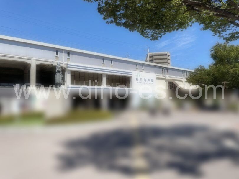 稲毛海岸メンズエステの駅前の写真です。picture of Inagekaigan station where to find spa and massage salons