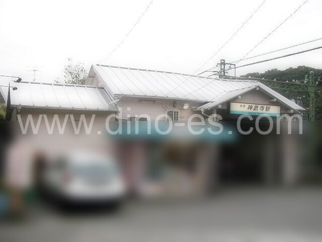 神武寺メンズエステの駅前の写真です。picture of Jimmuji station where to find spa and massage salons