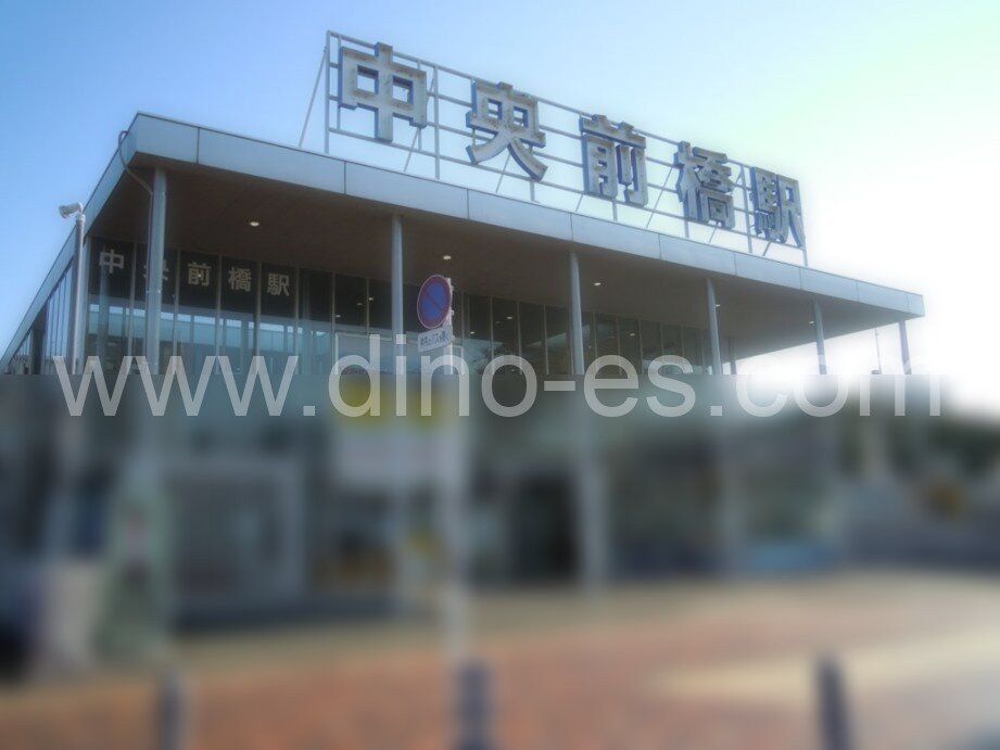 中央前橋メンズエステの駅前の写真です。picture of Chūō-Maebashi station where to find spa and massage salons