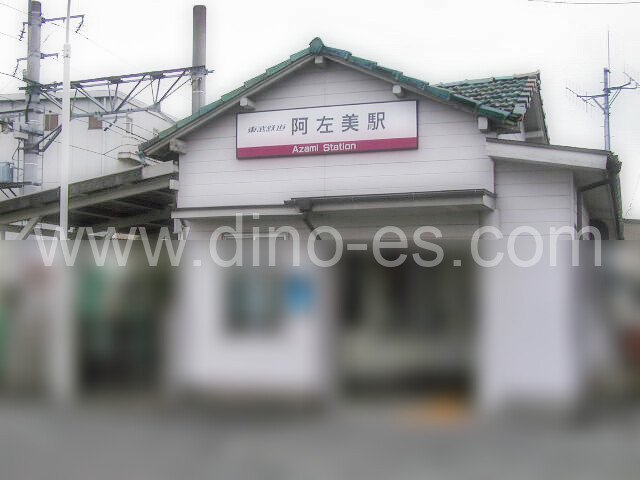 阿左美メンズエステの駅前の写真です。picture of Azami station where to find spa and massage salons