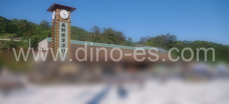 長野原草津口メンズエステの駅前の写真です。picture of Naganohara-Kusatsuguchi station where to find spa and massage salons