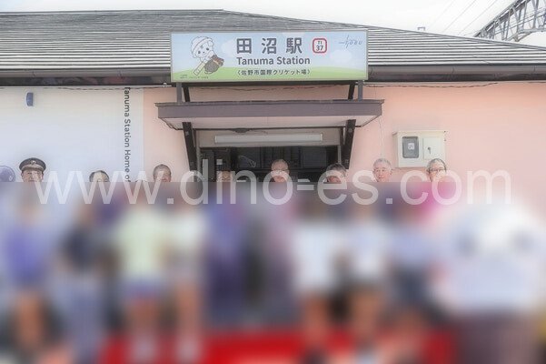 田沼メンズエステの駅前の写真です。picture of Tanuma station where to find spa and massage salons