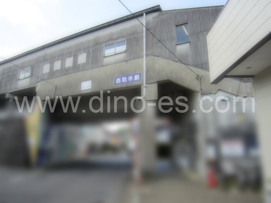 西取手メンズエステの駅前の写真です。picture of Nishi-Toride station where to find spa and massage salons