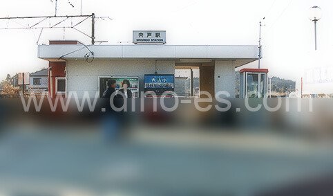 宍戸メンズエステの駅前の写真です。picture of Shishido station where to find spa and massage salons
